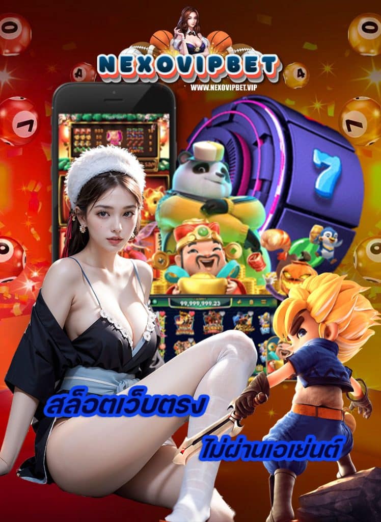 nexovipbet ทรูวอลเลท